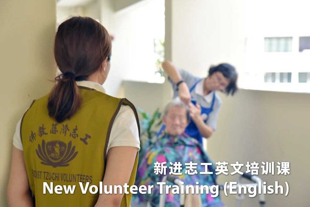 New Volunteer Training ( English)